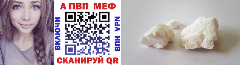 A-PVP СК  darknet клад  Вяземский 