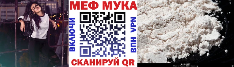 МЕФ мука Вяземский