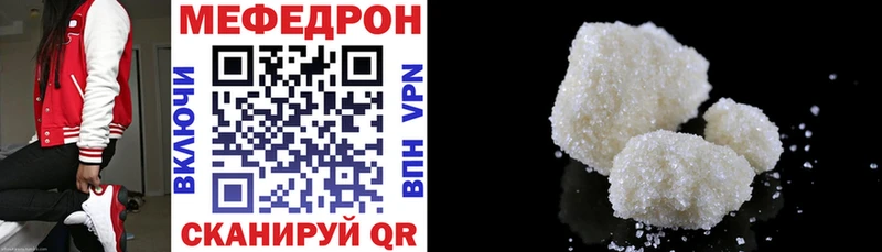 Мефедрон mephedrone  MEGA как зайти  Вяземский  продажа наркотиков 