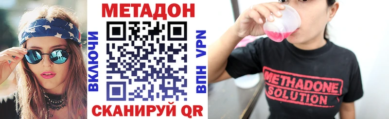 МЕТАДОН кристалл  купить наркотик  Вяземский 